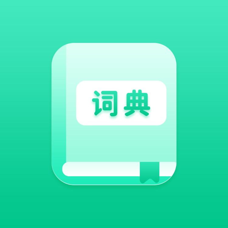 学王词典完整版 V1.20220214