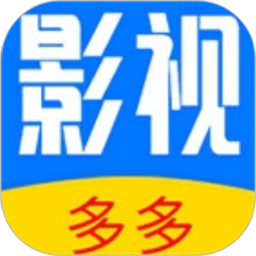 多多电影免费播放版 V1.1.0