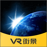 VR手机街景地图完整版 V1.0.0