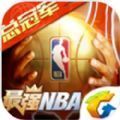 最强nba体验服2021八月(暂未上线)