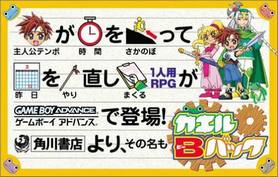 gba 0422 青蛙回家