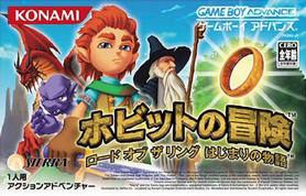 gba 1869 魔戒前传-霍比特人的冒险