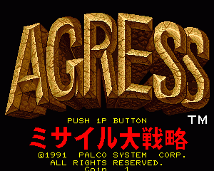 攻击大战略agress.zip mame街机游戏roms