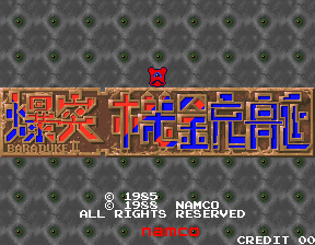 爆突枪铳艇bakutotu.zip mame街机游戏roms