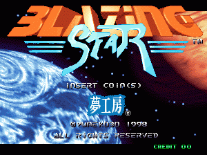 闪亮之星blazstar.zip mame街机游戏roms