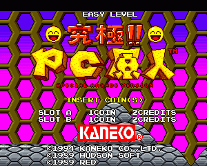 究极PC原人bonkadv.zip mame街机游戏roms