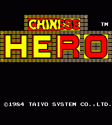 超级中国人chinhero.zip mame街机游戏roms