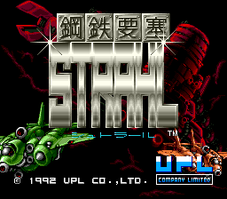 钢铁要塞 strahla.zip mame街机游戏roms