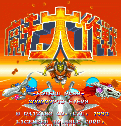 魔法大作战 sstriker.zip mame街机游戏roms