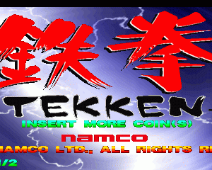 铁拳一代 tekkenb.zip mame街机游戏roms