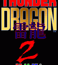 雷龙二代 tdragon2.zip mame街机游戏roms