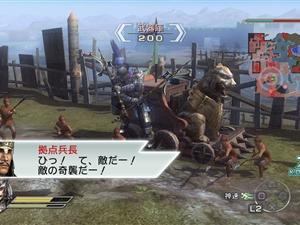 ps3游戏 真三国无双5 帝国