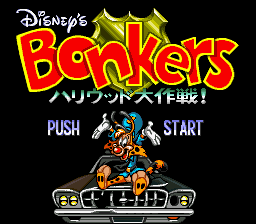 sfc游戏 邦克大进击(日)Bonkers - Hollywood Daisakusen! (J)