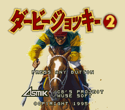 sfc游戏 德贝赛马-骑手王之道(日)(V1.0)Derby Jockey - Kishu Ou heno Michi (J) (v1.0)