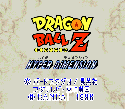 sfc游戏 七龙珠-武斗传Dragon Ball Z - Hyper Dimension (J)