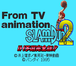 sfc游戏 灌蓝高手(日)From TV Animation Slam Dunk - Dream Team - Shueisha Limited (J)