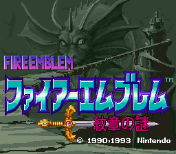 sfc游戏 圣火降魔录/火焰紋章-紋章之迷1.0(日)Fire Emblem - Monshou no Nazo (J) (v1.0)