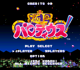 sfc游戏 极上疯狂大射击(日)(测试版)Gokujou Parodius (J) (Beta)