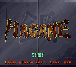 sfc游戏 修罗战士-钢-测试版(日)Hagane (J) (Beta)