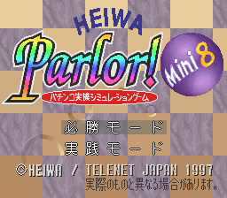 sfc游戏 8厘米柏青哥实战测试(日)Heiwa Parlor! Mini 8 - Pachinko Jikki Simulation Game (J)