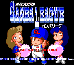 sfc游戏 Hakunetsu Pro Yakyuu '94 - Ganba League 3 (Japan)