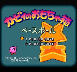 sfc游戏 卡比之玩具箱棒球(日)Kirby no Omochabako - Pinball (Japan) (BS)