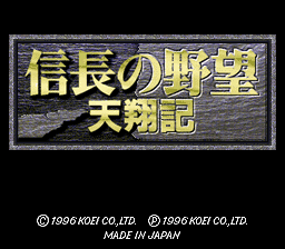 sfc游戏 信长之野望-天翔记(日)Nobunaga no Yabou - Tenshouki (J)