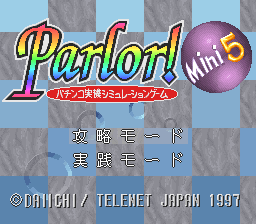 sfc游戏 迷你柏青哥实机测试4(日)Parlor! Mini 4 - Pachinko Jikki Simulation Game (J)