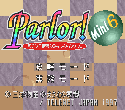 sfc游戏 迷你柏青哥实机测试5(日)Parlor! Mini 5 - Pachinko Jikki Simulation Game (J)