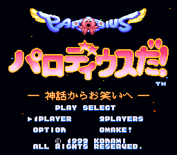 sfc游戏 疯狂大射击(日)Parodius da! - Shinwa Kara Owarai he (J)