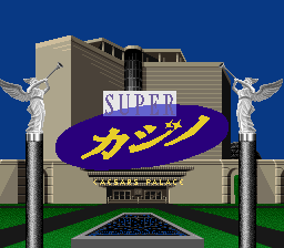 sfc游戏 超级赌城1.1版(日)Super Casino - Caesars Palace (J) (v1.1)