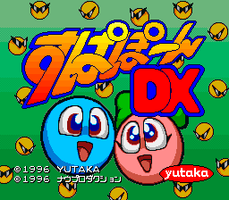 sfc游戏 超立体打砖块DX(日)Supapoon DX (J)