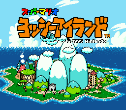 sfc游戏 超级马里奥耀西之岛1.1版(日)Super Mario - Yossy Island (J) (v1.1)