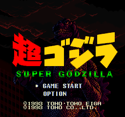 sfc游戏 超哥吉拉1.1版(日)Super Godzilla (J) (v1.1)