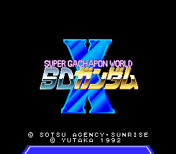 sfc游戏 Super Gachapon World - SD Gundam X (Japan)