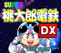 sfc游戏 超级桃太郎电铁DX(日)Super Momotarou Dentetsu DX (J)