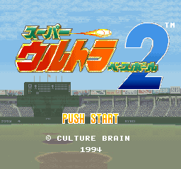 sfc游戏 超能力棒球(日)Super Ultra Baseball (J)