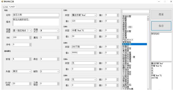 英雄传说创之轨迹静态 修改工具(暂未上线)