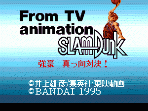 md游戏 篮球飞人-高手 正面的对决(日)From TV Animation Slam Dunk - Kyougou Makkou Taiketsu! (Japan)