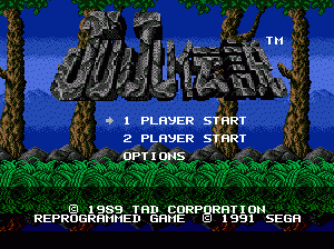 md游戏 JUJU传说（世界）JuJu Densetsu ~ Toki - Going Ape Spit (World)