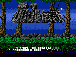 md游戏 JUJU传说（世界）（版本A）JuJu Densetsu ~ Toki - Going Ape Spit (World) (Rev A)