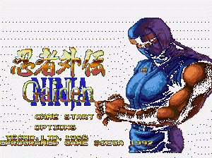 md游戏 忍者外传(日)Ninja Gaiden (Japan) (Proto) [b]