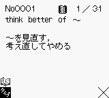 gb游戏 GB游戏学习系列-Z会-究极之英熟语1017[日]Goukaku Boy Series - Z Kai Kyuukyoku no Eijukugo 1017 (Japan)