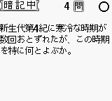 gb游戏 GB游戏学习系列-日本史B用语问题集[日]Goukaku Boy Series - Yamakawa Ichimonittou - Nihonshi B Yougo Mondaishuu (