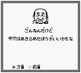 gb游戏 GI之王-三匹的预想屋[日]GI King! - Sanbiki no Yosouya (Japan)