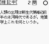 gb游戏 GB游戏学习系列-世界史B用语问题集[日]Goukaku Boy Series - Yamakawa Ichimonittou - Sekaishi B Yougo Mondaishuu (