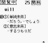 gb游戏 GB游戏学习系列-中学英熟语1700[日]Goukaku Boy Series - Koukou Nyuushi Derujun - Chuugaku Eitango 1700 (Japan