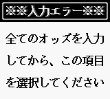 gb游戏 马券的中术[日]Mr. Go no Baken Tekichuu Jutsu (Japan)