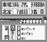 gb游戏 滩麻太郎麻将教学[日]Nada Asatarou no Powerful Mahjong - Tsugi no Itte 100 Dai (Japan)