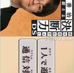 nds游戏 3514 - 羽生善治 将棋练习“决断力”DS